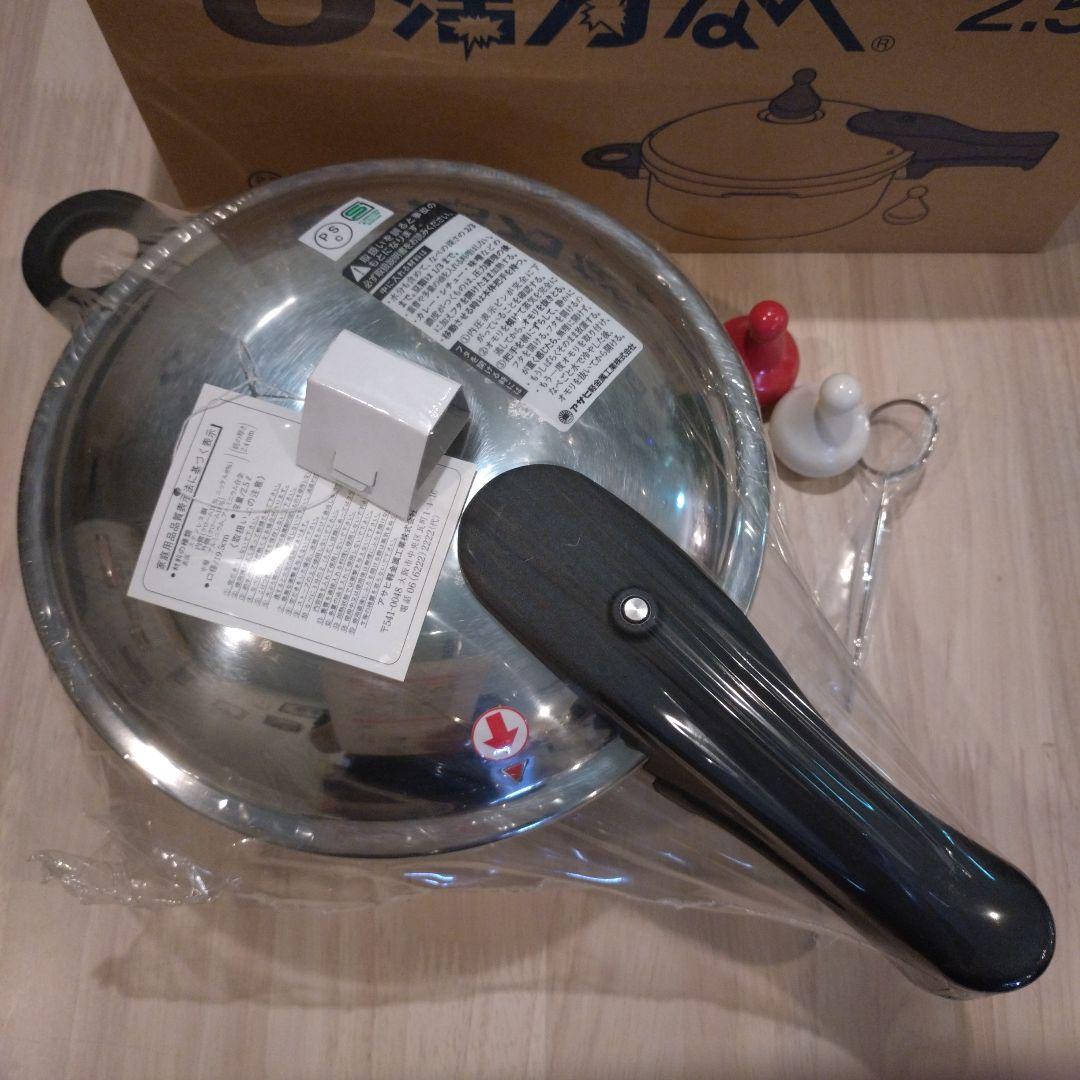アサヒ軽金属　ゼロ活力鍋 2.5L ステンレス製 未使用