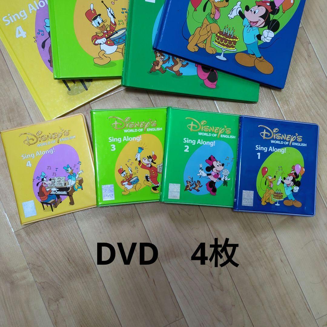 DWE シングアロングセット ディズニー英語システム&Listen Along
