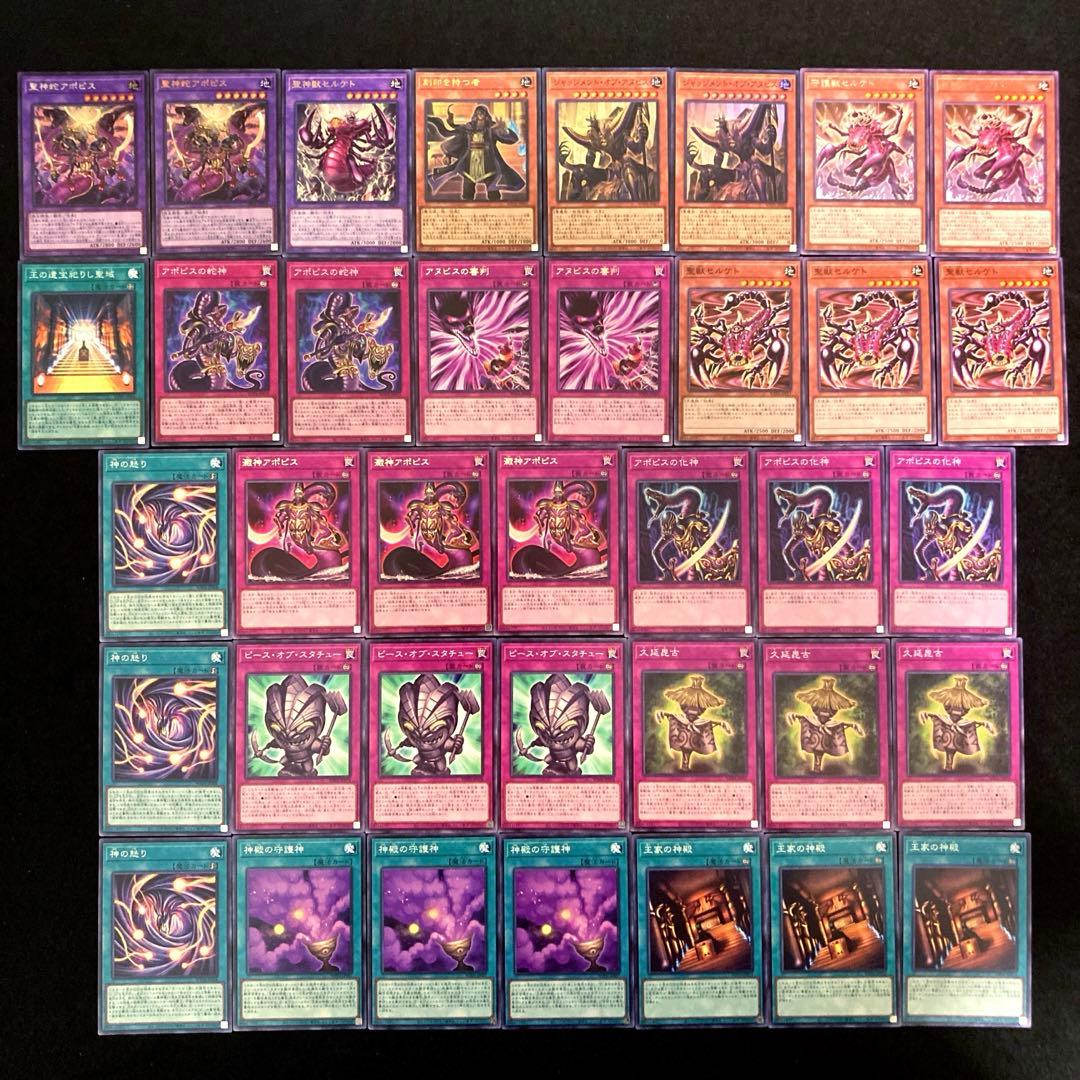 匿名配送 遊戯王 リシド 王家の神殿 デッキパーツ 16種類37枚 - メルカリ
