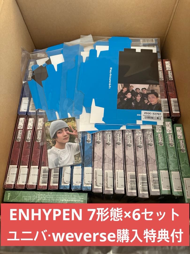 【新品未開封】ENHYPEN THE SIN VANISH 7形態×6セット ニュース ｜ ENHYPEN JAPAN OFFICIAL SITE