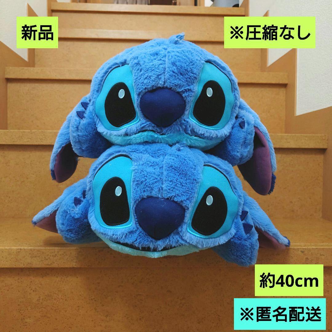 新品 ディズニー スティッチ ほおづえ超BIGぬいぐるみ 2体 匿名配送