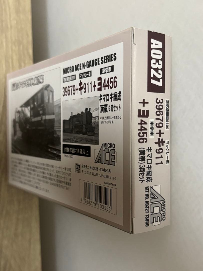 MICRO ACE Nゲージ蒸気機関車 A0327 3両セット - メルカリ