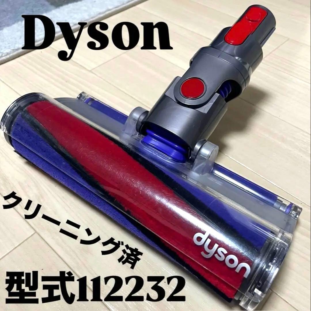美品】Dyson 純正 ソフトローラークリーナー ヘッド 112232-12 - メルカリ