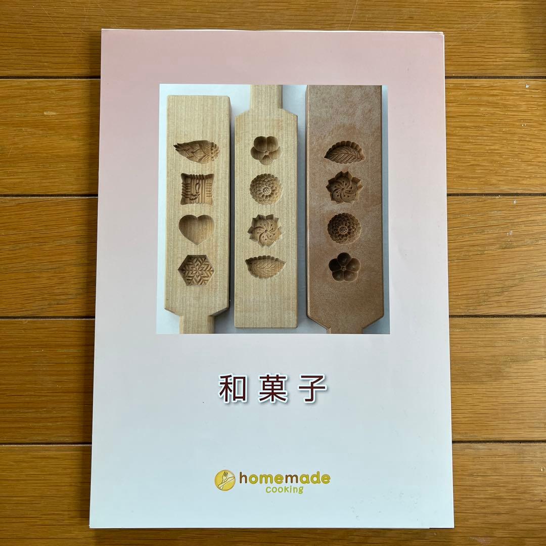 ホームメイドクッキング　2014年度和菓子レシピ ホームメイドクッキングの和菓子のレシピ集をご紹介｜料理教室のホーム
