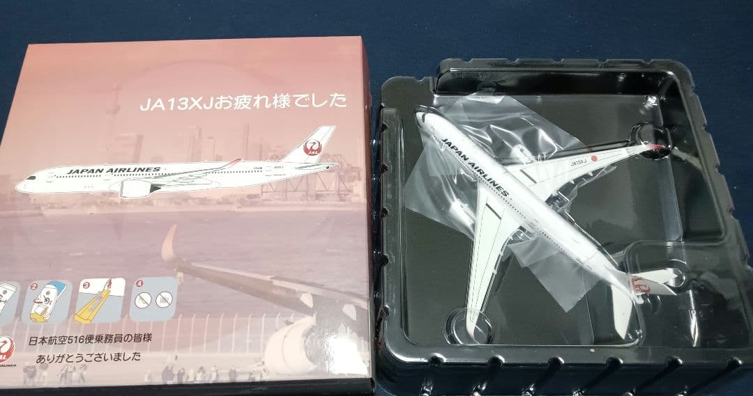 お疲れ様でしたJA13XJ JAL A350 1/400記念モデル - メルカリ