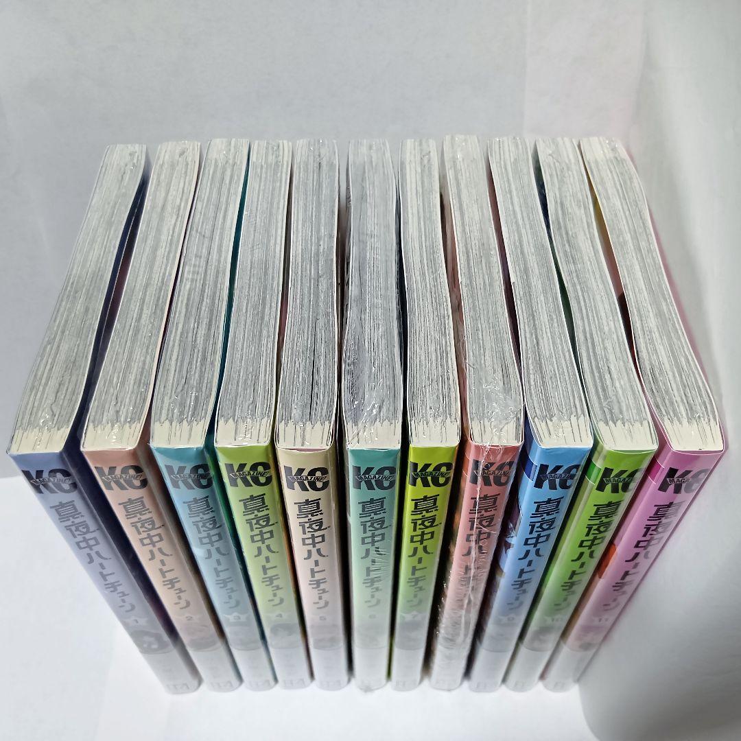 1～11巻 全巻初版帯付 新品未開封 特典 イラストカード 真夜中ハート