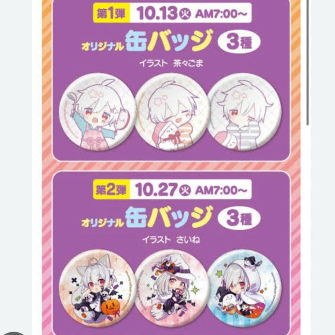 まふまふ ファミマ コラボ 缶バッチ 全6種 おまけ付き - メルカリ