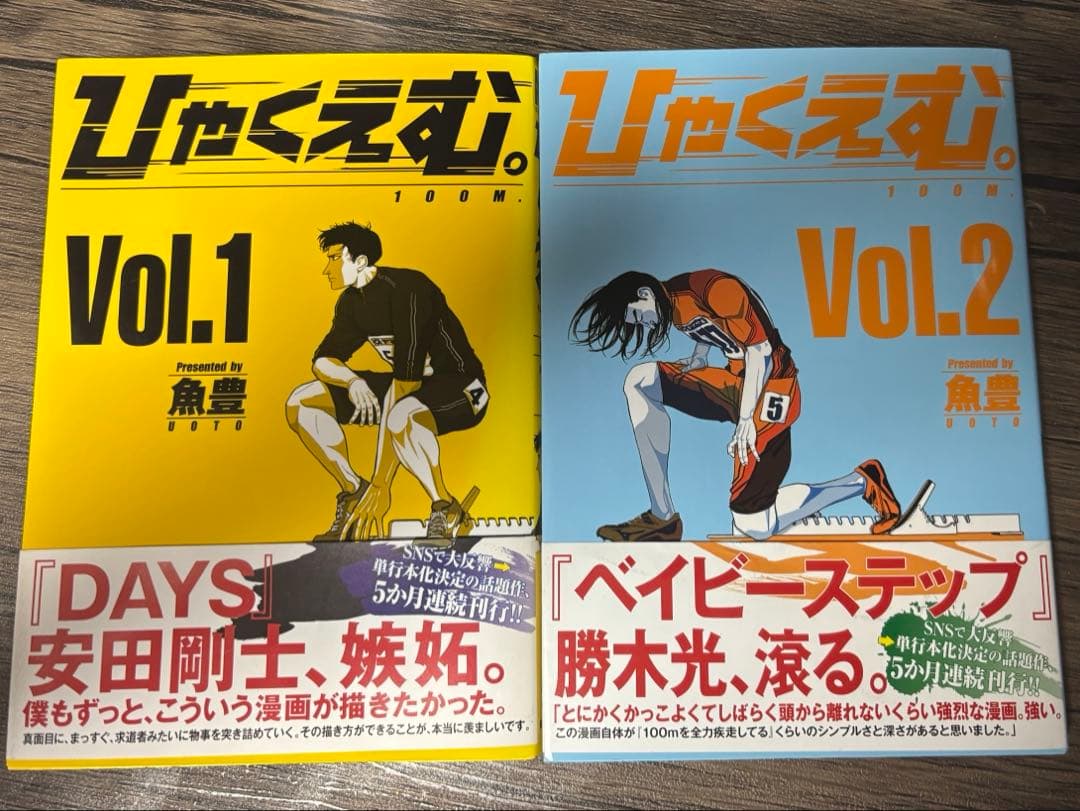 漫画 ひゃくえむ 初版 帯付き 美品 魚豊 初版 帯付き】 ひゃくえむ。 1巻 魚豊 - メルカリ