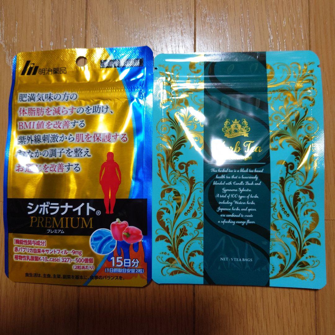シボラナイトプレミアムPREMIUM 15日分 ダイエットサプリ＋ハーブ