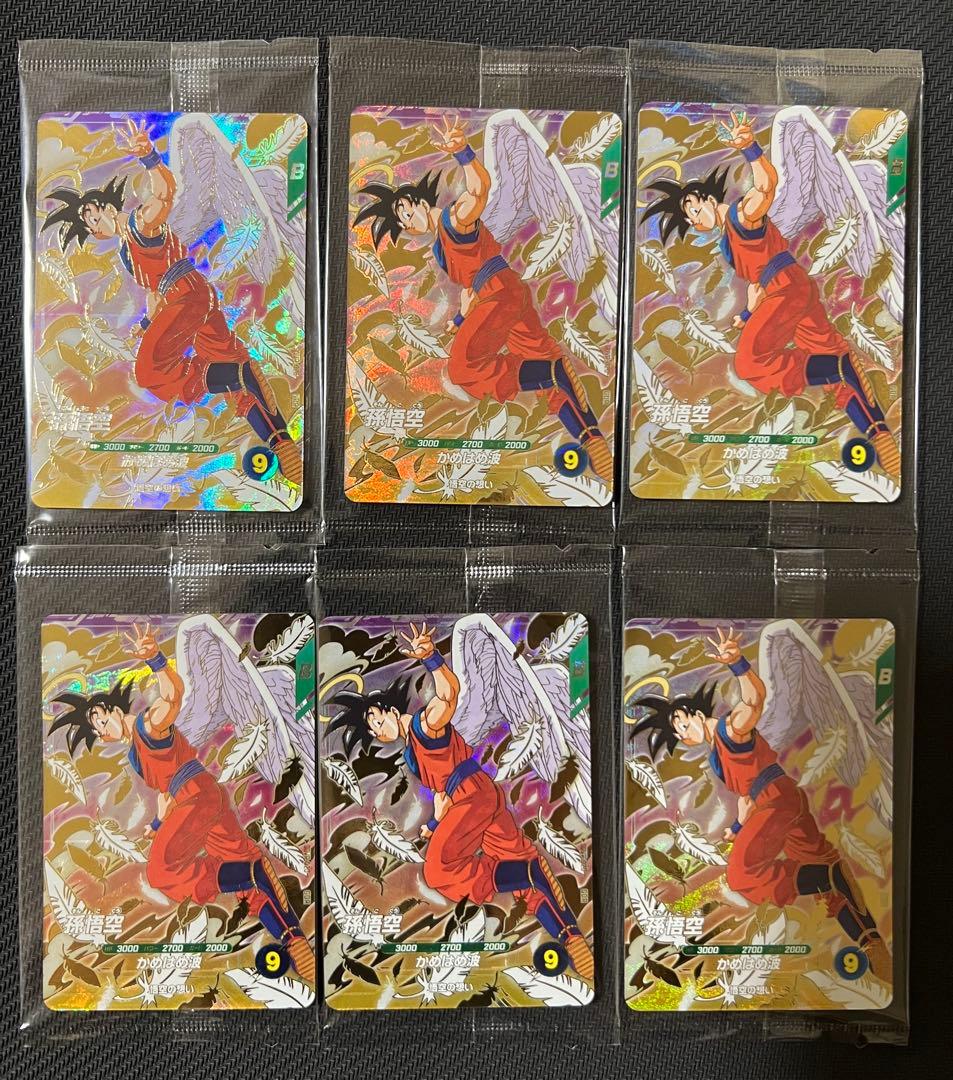 未開封　sdvp-020 SDVP 20 孫悟空 ドラゴンボールダイバーズ ドラゴンボールスーパーダイバーズ GDR SDVP-020 孫悟空