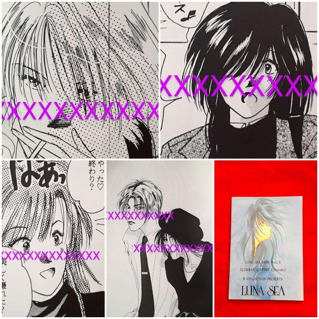 LUNA SEA J INORAN SUGIZO 河村隆一 真矢 同人誌 激レア - メルカリ