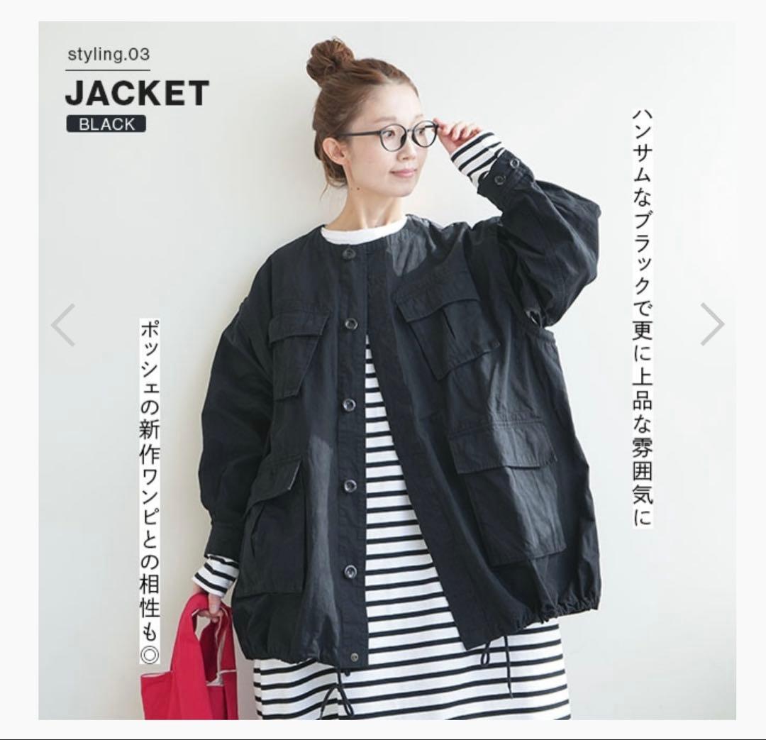 solamanat poche 馬布2WAYジャングルファティーグジャケット solamonat poche｜【40%OFF】馬布2WAYジャングルファティーグ