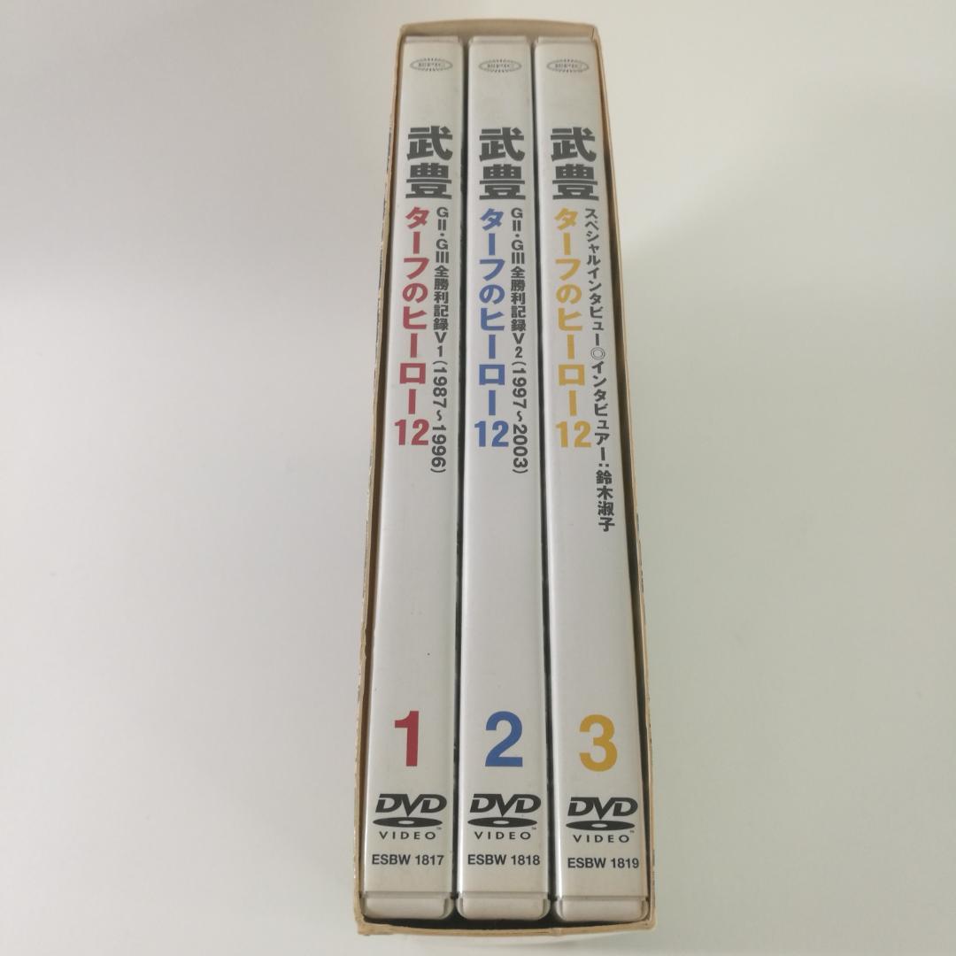 DVD 武豊 ターフのヒーロー12 ~GII・GIII全勝利記録~ パM404 - メルカリ