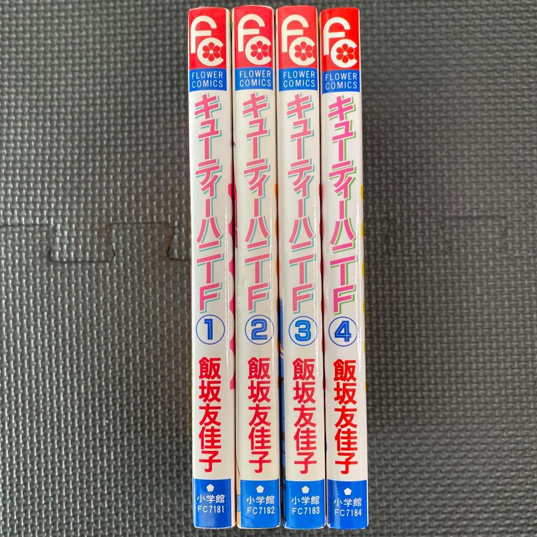 激レア・良品・全巻初版】キューティーハニーF 全4巻 飯坂友佳子 永井