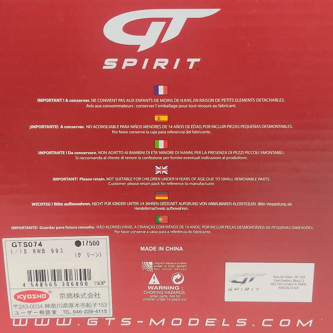 特価】京商 RWB ポルシェ 993 1/18 2000台限定 グリーン - メルカリ