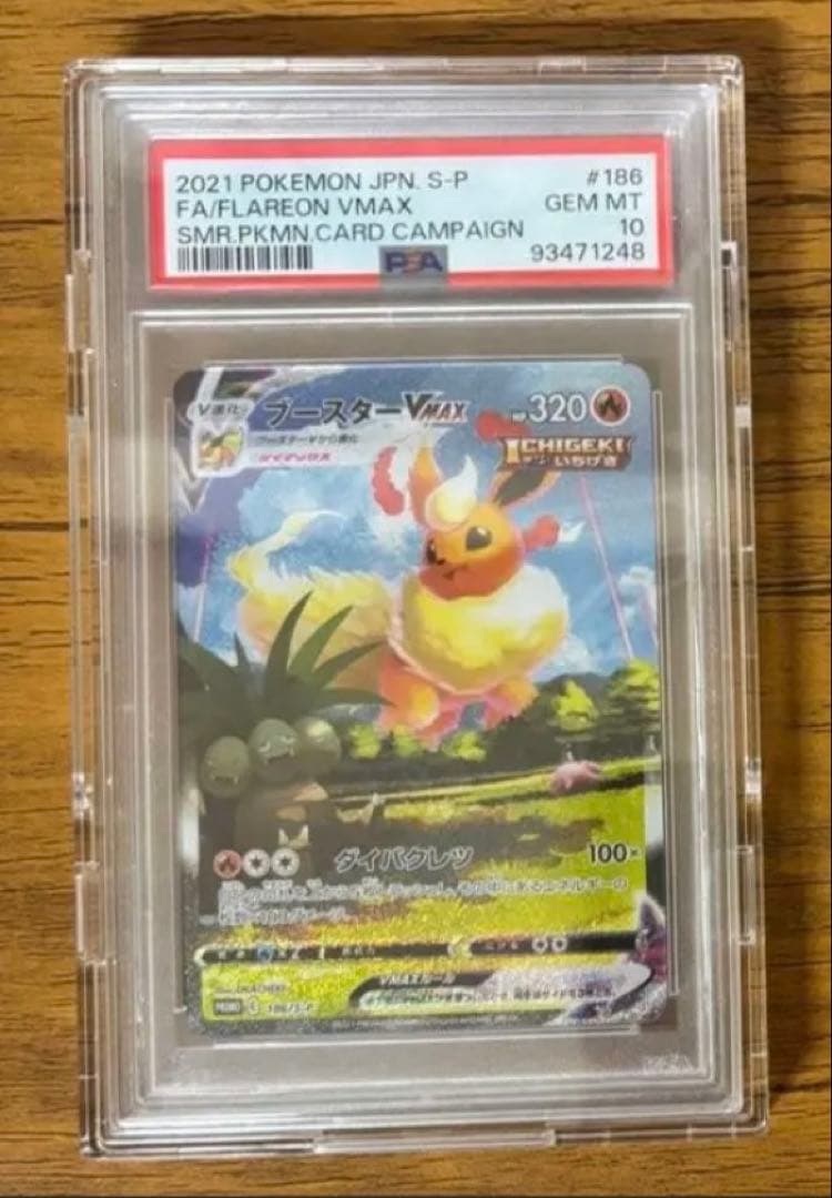 ポケモンカード　ブースターVMAX 夏ポケカ　プロモ　PSA10 ブースターv ブースターVMAX：「夏ポケカ」PROMO S-Pプロモカード PSA10 - メルカリ
