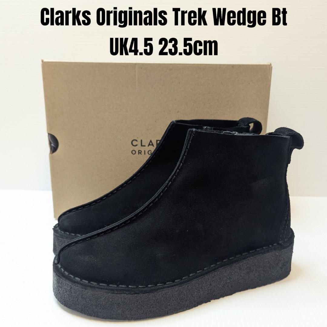 未使用 Clarks クラークス トレック ウェッジ ブーツ 23.5cm