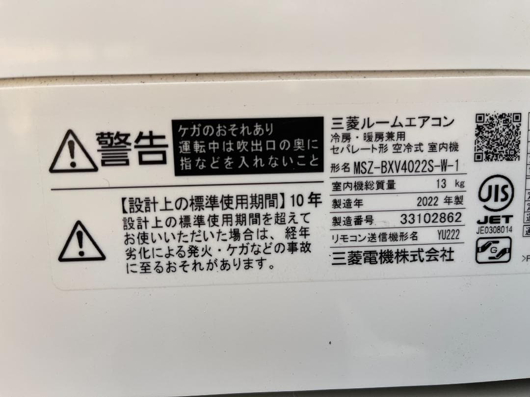 取付費込【製品安心保証】三菱霧ヶ峰 2022年 4.0Kw 14-15畳