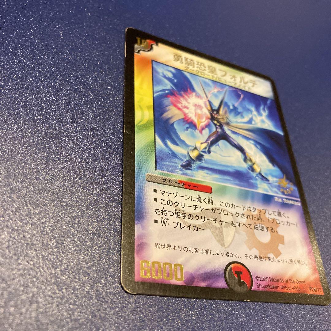 プロモ】勇騎恐皇フォルテ 希少 レア コロコロ - メルカリ