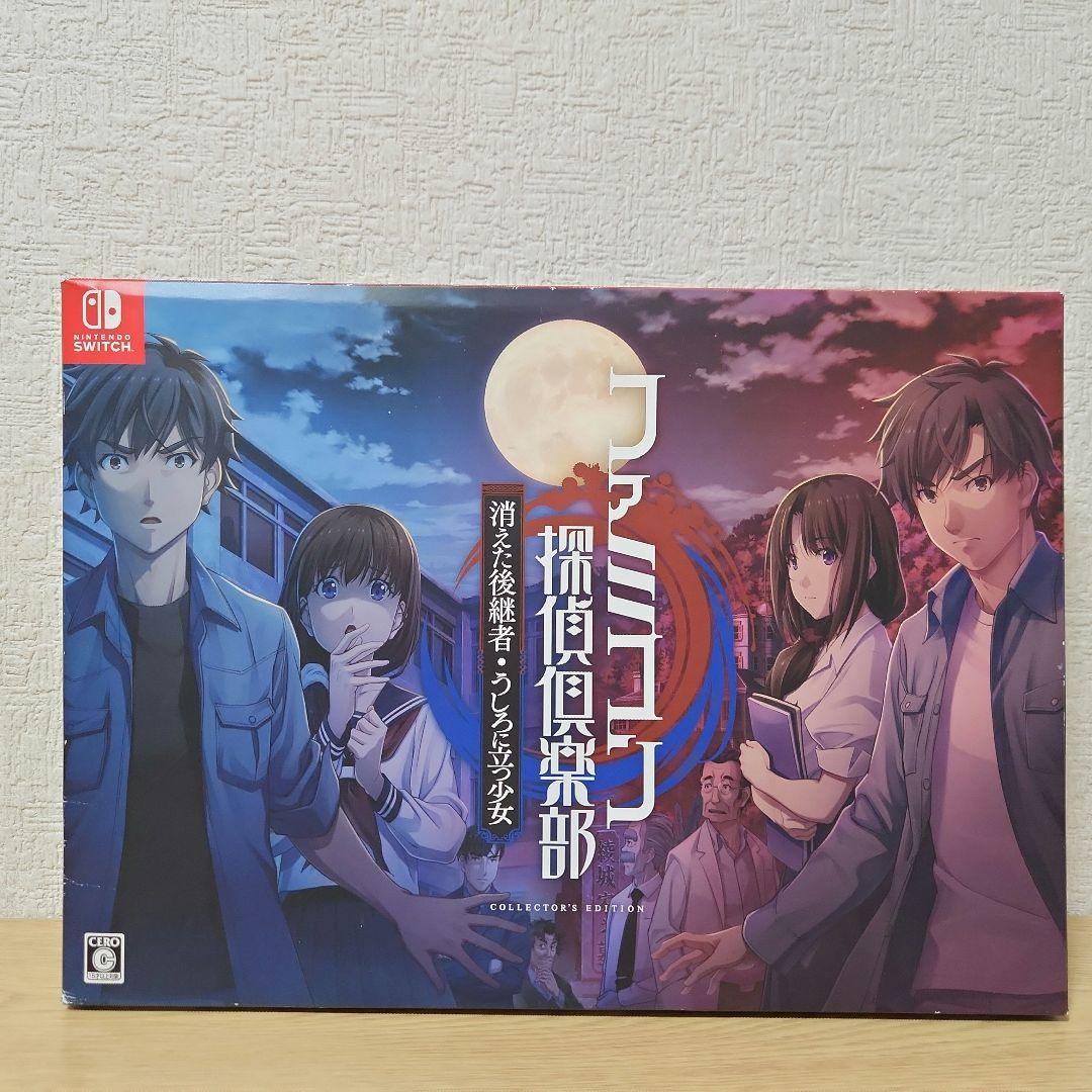 【限定版】ファミコン探偵倶楽部　消えた後継者・後ろに立つ少女　Switch Amazon.co.jp: ファミコン探偵倶楽部 消えた後継者・うしろに立つ少女