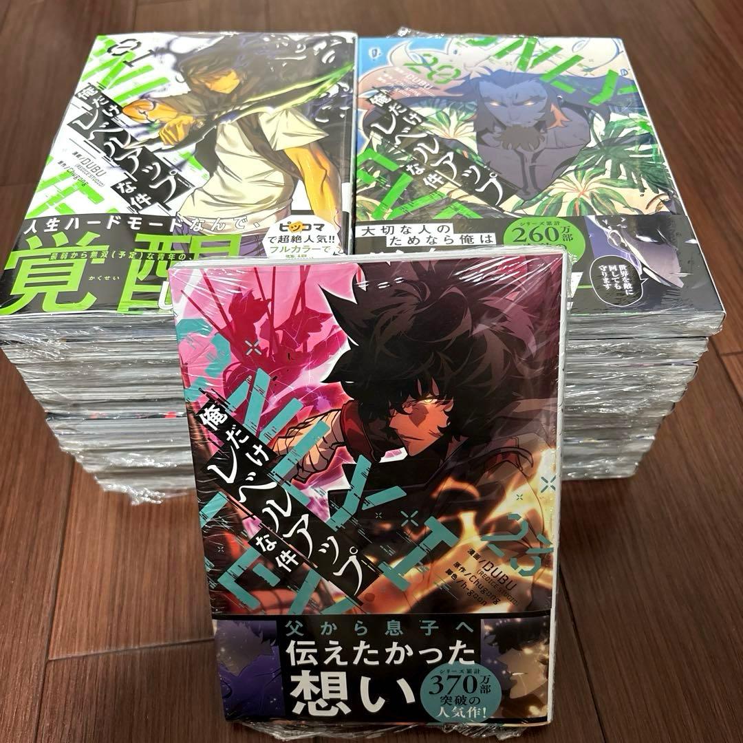 俺だけレベルアップな件　1～23巻　既刊全巻セット 漫画　コミック　新品未開封 楽天市場】【予約商品】俺だけレベルアップな件 コミック 全巻セット