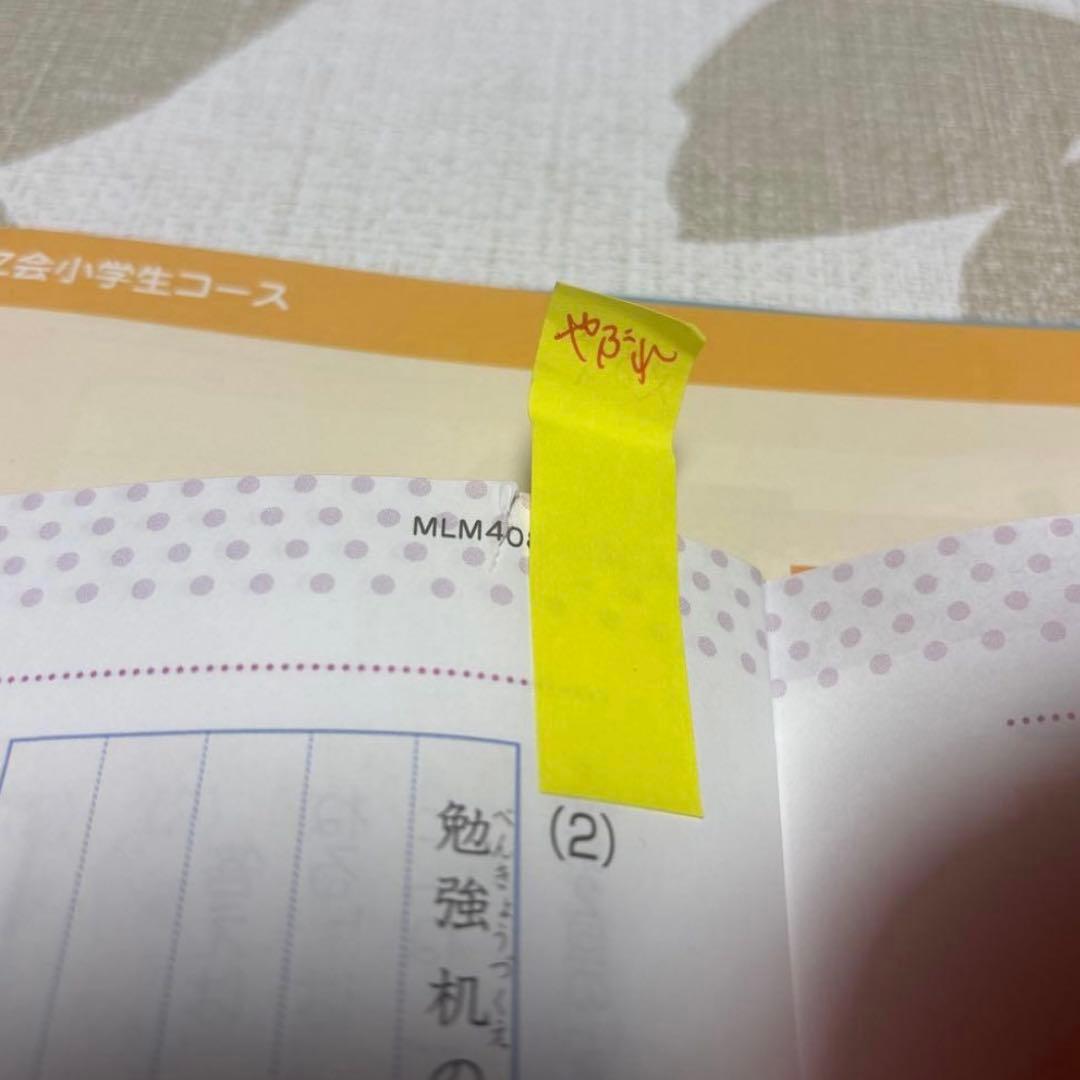 新年度に！Z会 美品 未記入 小学四年生コース ハイレベル 下半期 思考