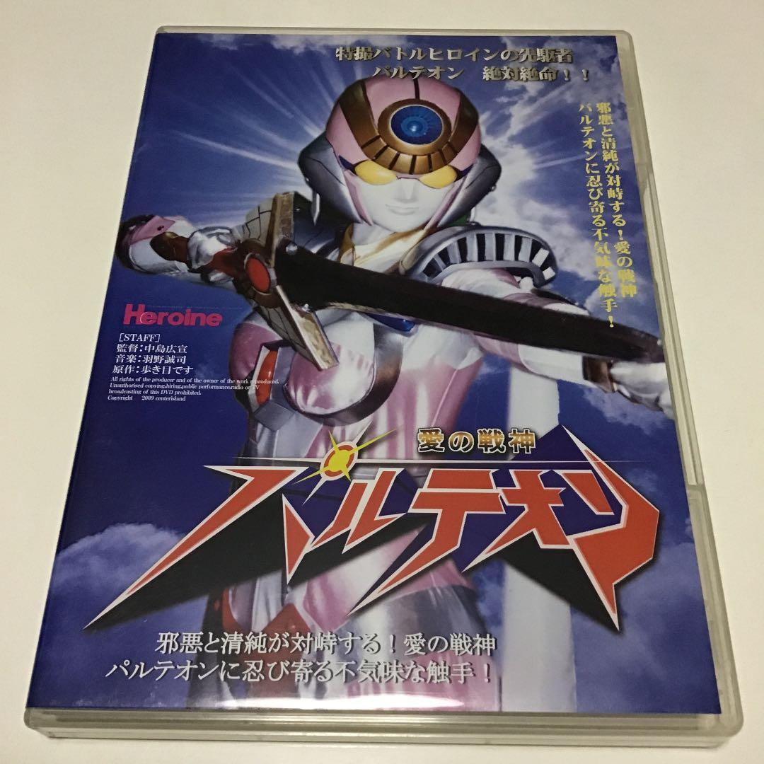 愛の戦神パルテオン vol.2 - メルカリ