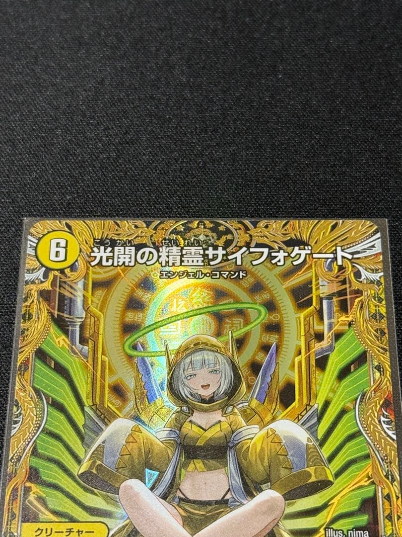 光開の精霊サイフォゲート 金トレジャー 25RP1 R SP4/SP5 - メルカリ