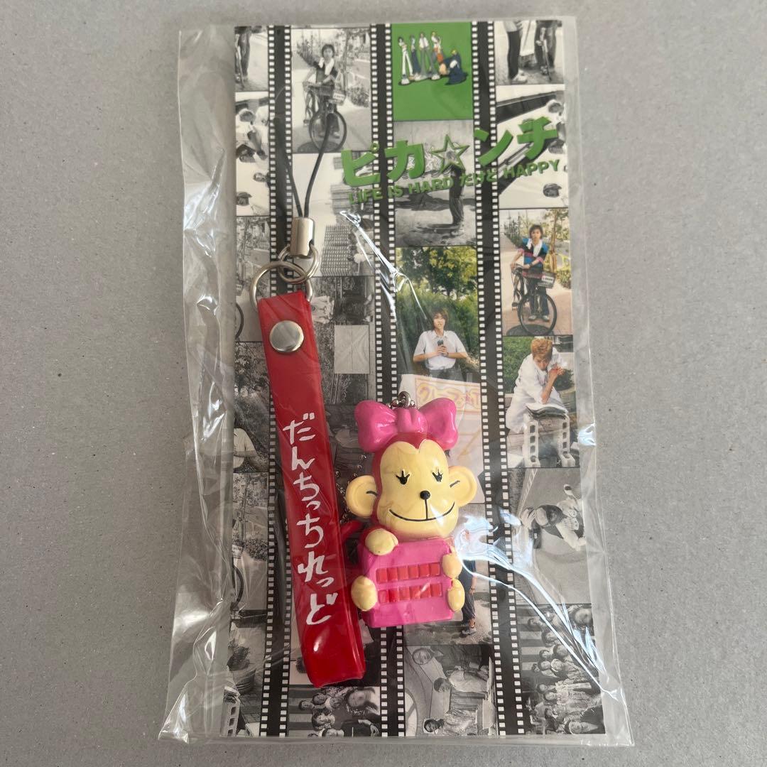 嵐 ピカンチ だんちっちれっどストラップ - メルカリ
