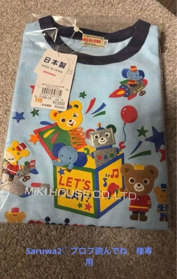 【Saruwa2♡プロフ読んでね】ミキハウス豪華刺繍半袖Tシャツ110cm Saruwa2♡プロフ読んでね】ミキハウス豪華刺繍半袖Tシャツ110cm