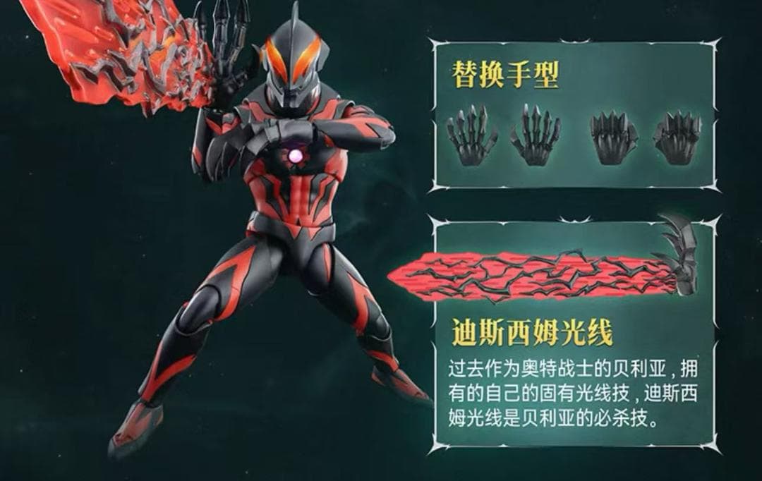 新品 Blokees LEGEND カイザーベリアル 可動式アクションフィギュア