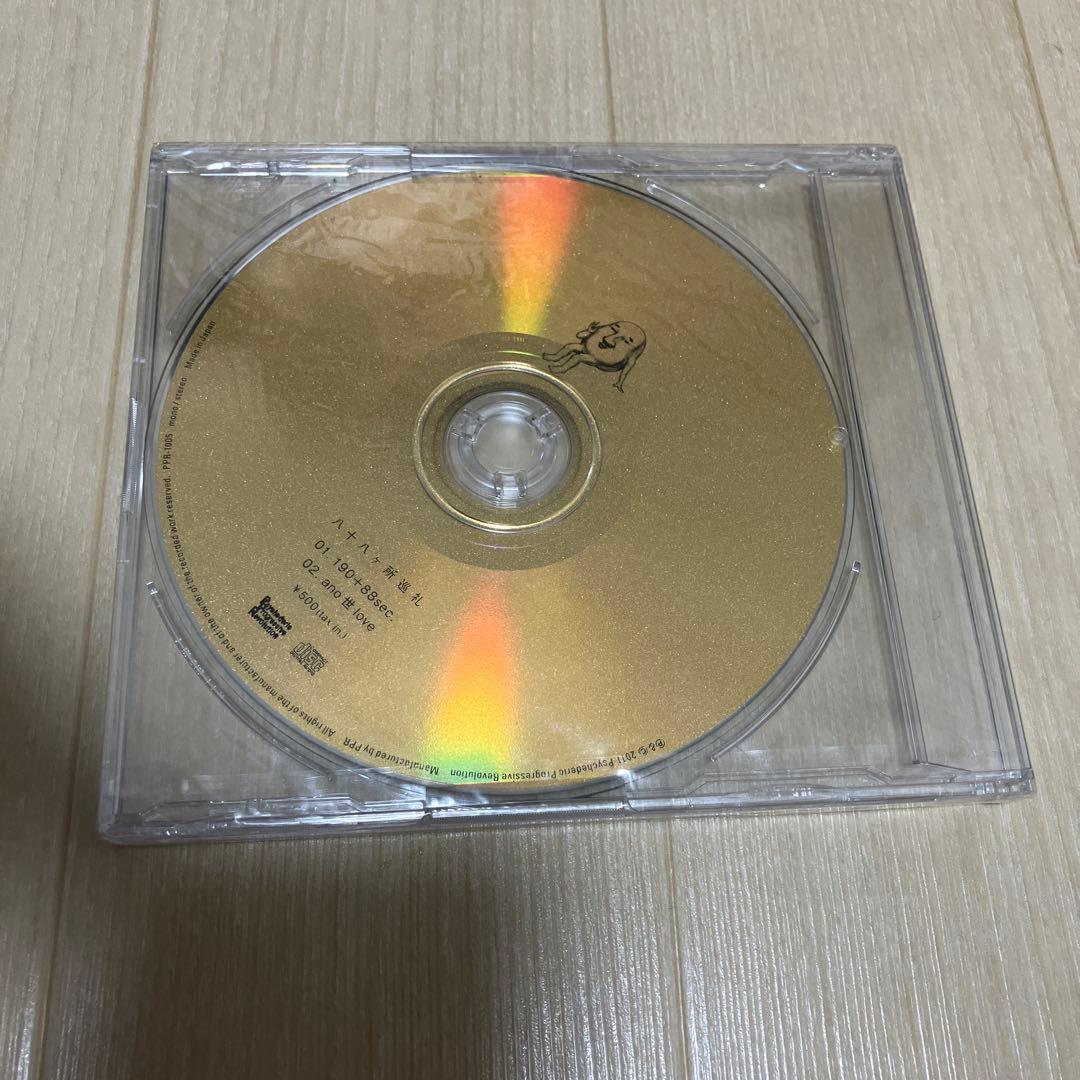 八十八ヶ所巡礼 「ゴールドディスク」 八十八ヶ所巡礼、約4年ぶり通算 9 枚目のニュー・アルバムが発売決定