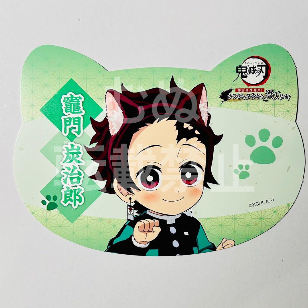 鬼滅の刃 ナンジャタウン 特典 ねこ型イラストシート 炭治郎 - メルカリ