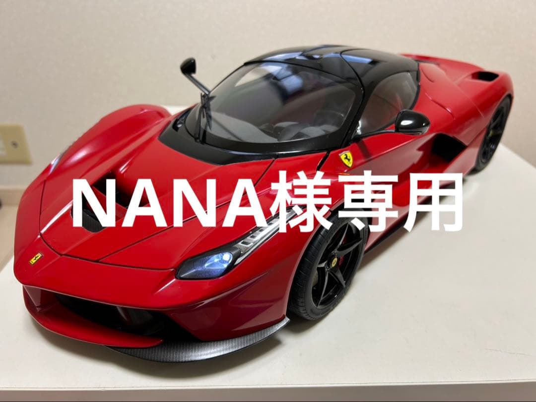 NANA アシェット ラフェラーリ アシェット】1/8 ラ フェラーリ 1号から完成まで一気に作ってみた