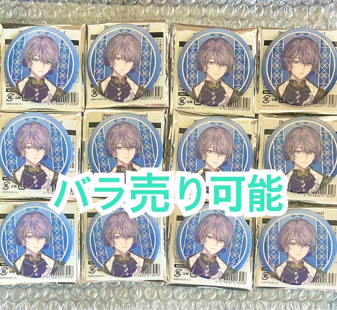 にじさんじ グリッター缶バッジ グリ缶 2周年 Dytica 小柳 ロウ 12