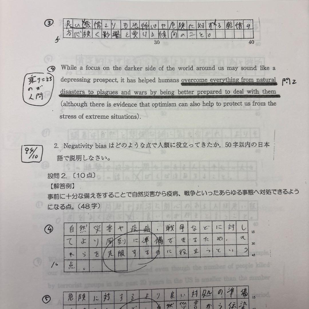 竹岡広信 プリント 「高3竹岡のドラゴンイングリッシュ」 - メルカリ