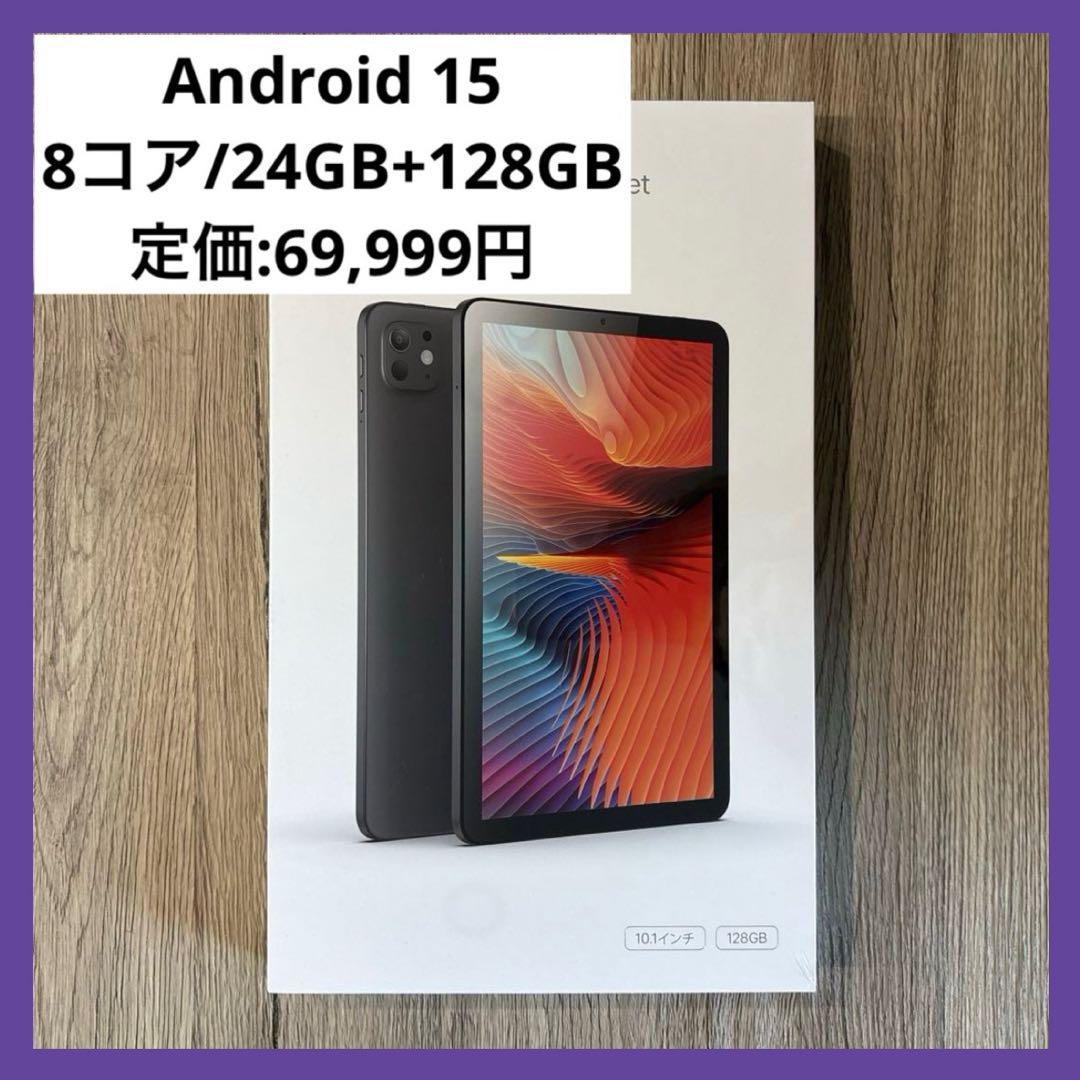 Android15 タブレット 10.1インチ 8コア 24GB 128GB Amazon.co.jp: Android 15 タブレット 10インチ、24GB RAM 128 ROM