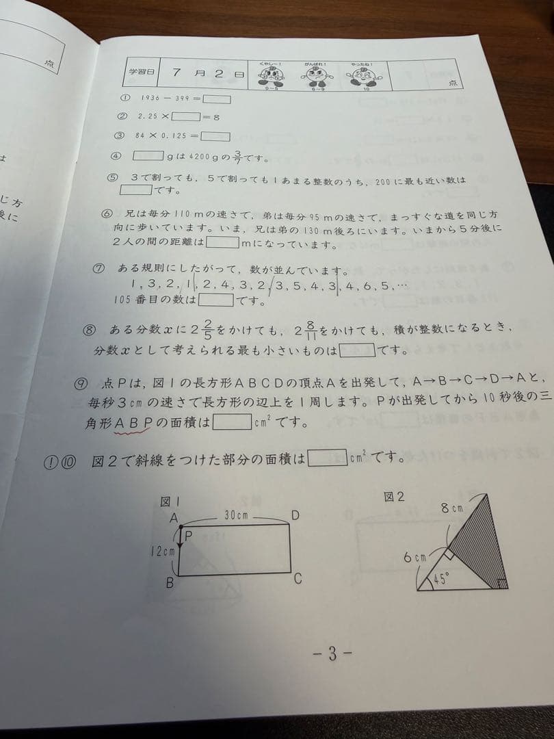 最新版】SAPIX 5年生 基礎力トレーニング 基礎トレ 12冊セット 1年分