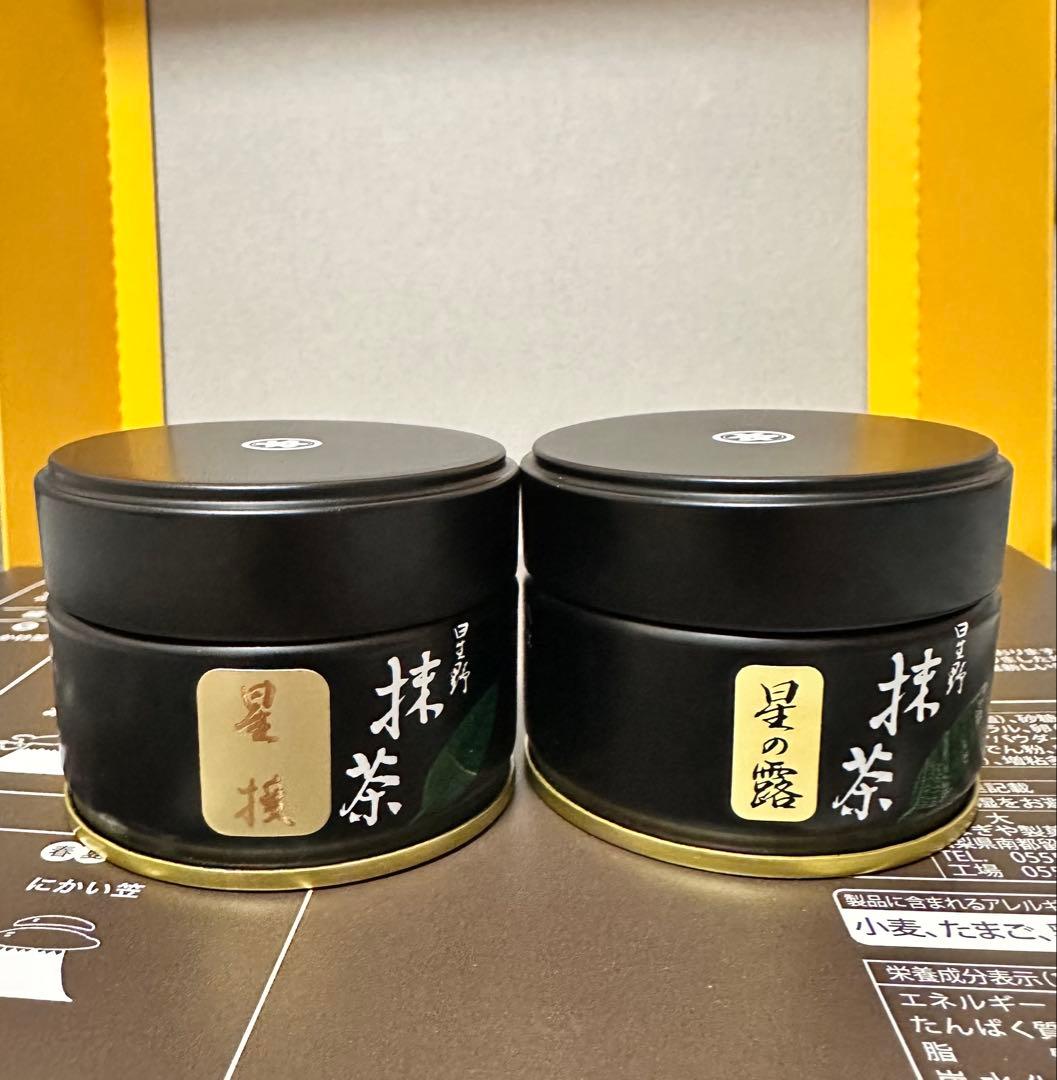 値下げ中　★星野製茶園★　抹茶　【星授】【星の露】20g入り 2点セット 抹茶 星授 40g 星野園 オリジナルブランド 星野製茶園 | 茶道具 錦昇