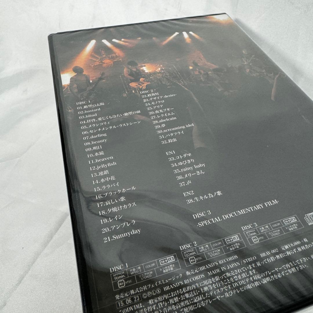 アヲイ ラストライブDVD 貴重 無くならない歌 新品未開封