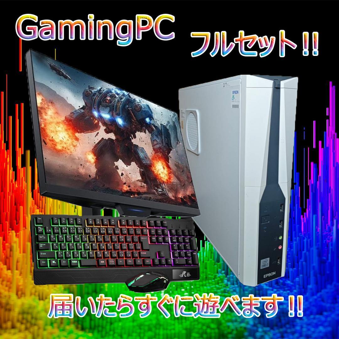 【ゲーミングPCフルセット】i7 10700 GTX1650 MS Office Amazon.co.jp: 【整備済み品】 ゲーミングPC デスクトップ パソコン
