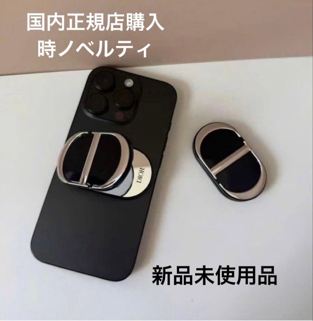 新品未使用 2025年ディオール ミラー付き スマホスタンドリング