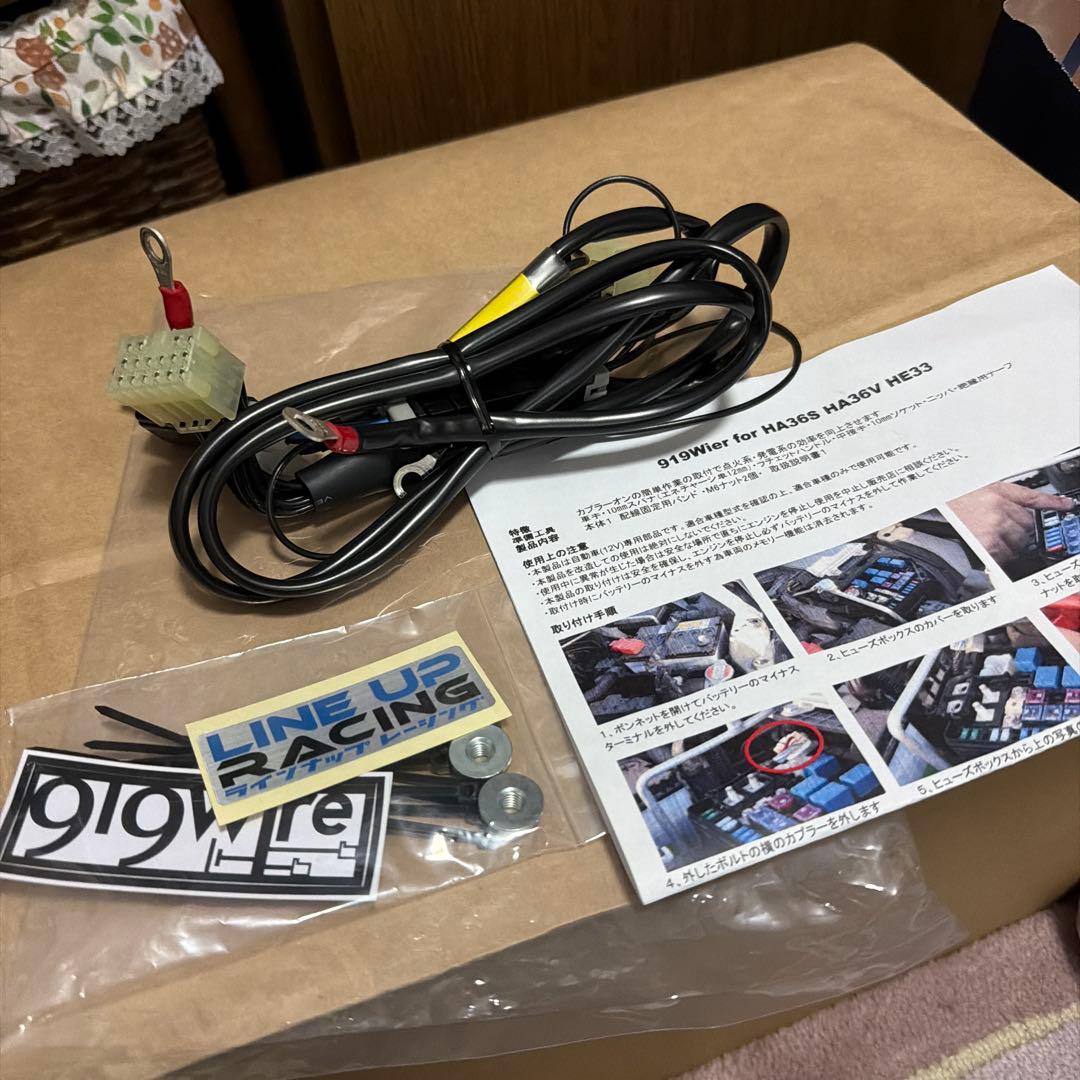 ほぼ新品】919Wire（クイックワイヤー）アルト HA36シリーズ LINE UP RACING 919WIRE Quick Wire Review for Alto, Alto Works