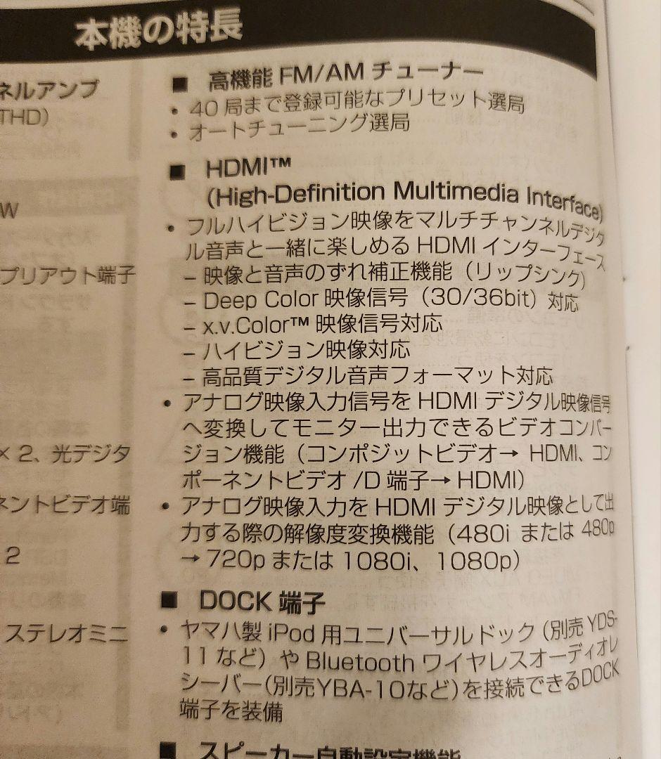 ★美品 ★ヤマハ AVアンプ 7.1ch ゴールドAX-V565