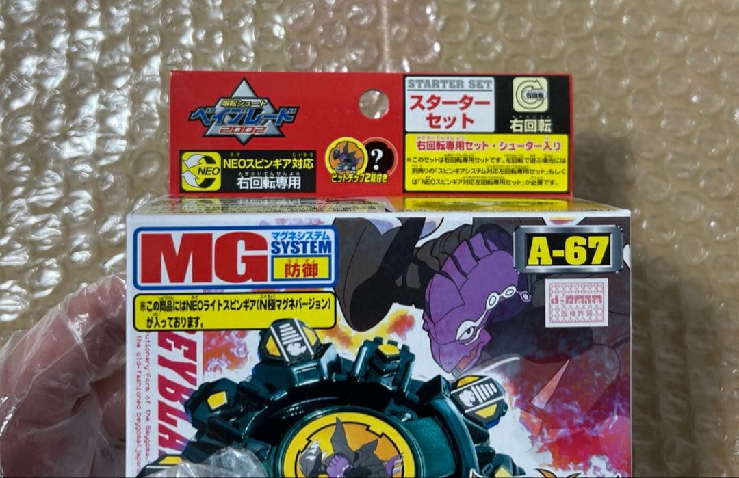 新品 未開封 ベイブレード ドランザーV ドラシエルV - メルカリ