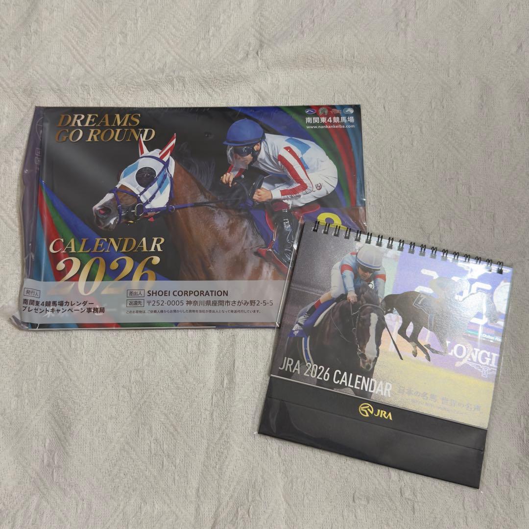 JRA2026卓上カレンダー・南関東4競馬場カレンダー2026 2点セット