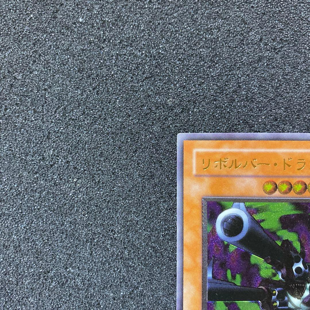 y*a様 遊戯王 リボルバー・ドラゴン レリーフ - メルカリ