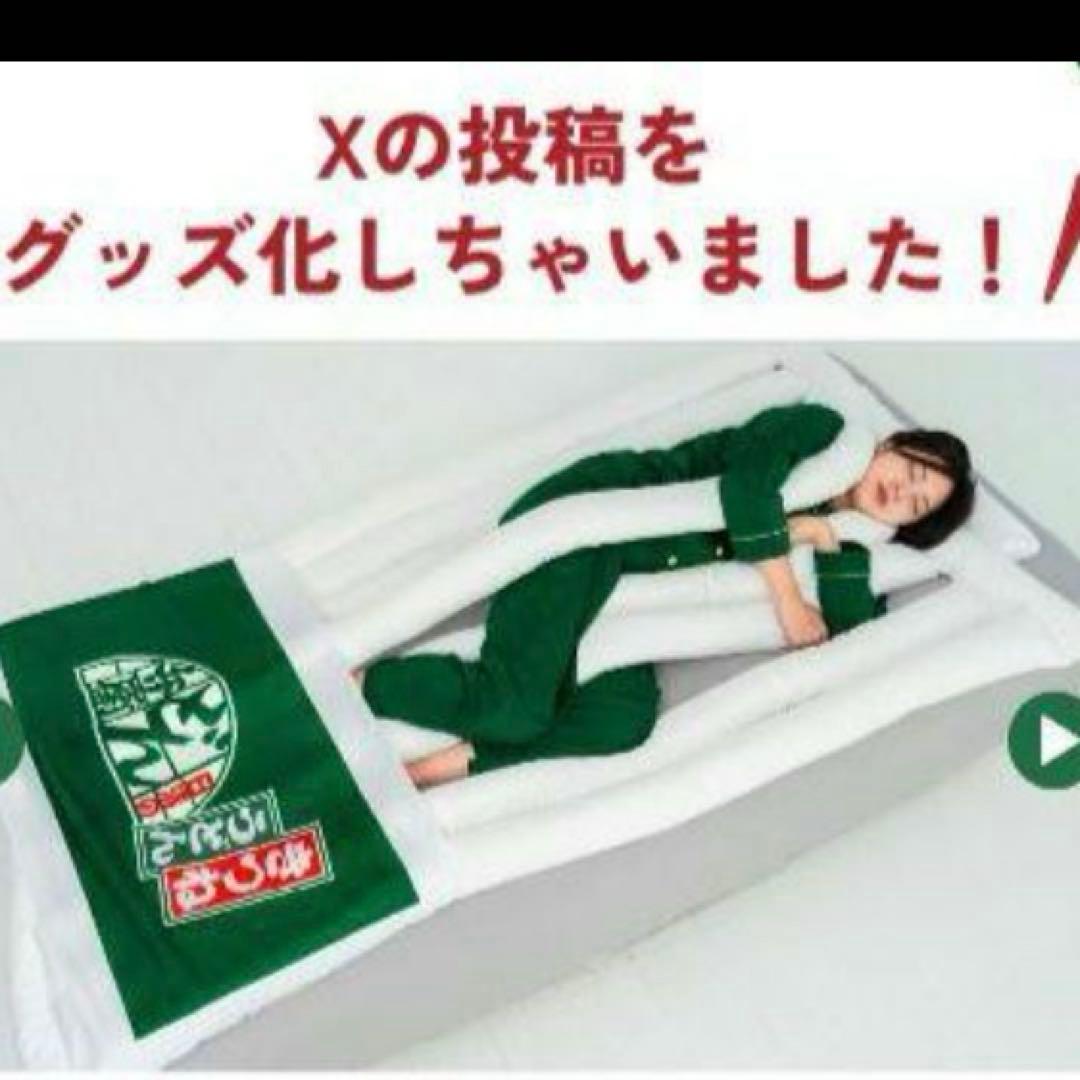 日清食品 あのどん兵衛グッズ 「うどん布団」 - メルカリ