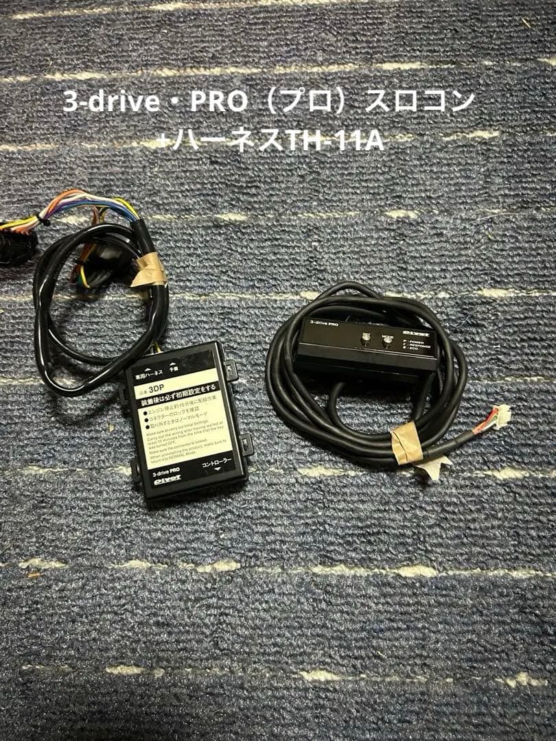 PIVOT ピボット 3DP 3-drive pro ハーネスTH-11A 楽天市場】3－drive pro 11aの通販