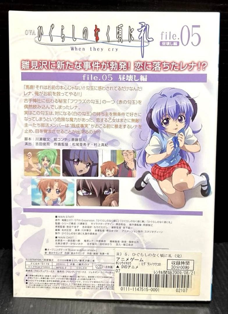 ひぐらしのなく頃に DVD 34巻